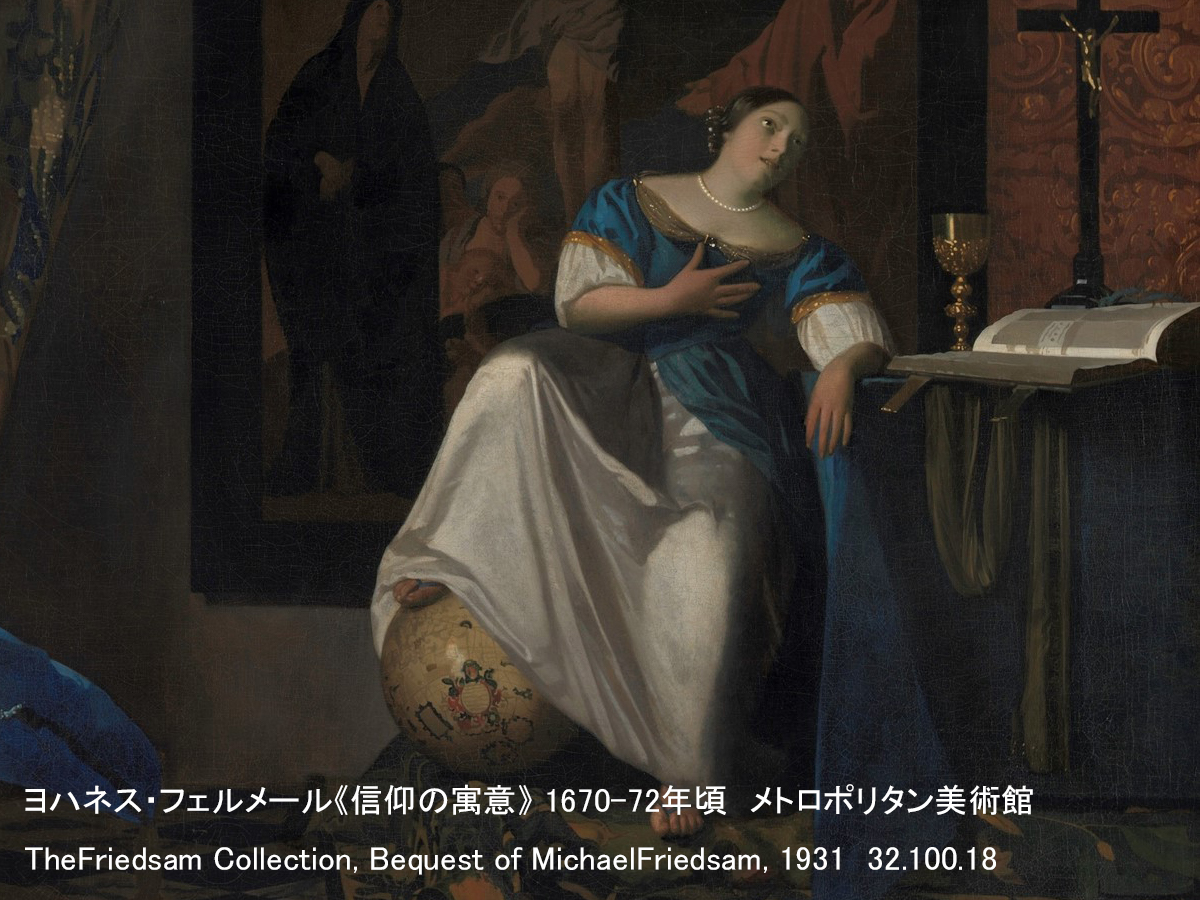 メトロポリタン美術館展レクチャー　絵画の黄金時代―ヨーロッパ絵画500年の読み解き方