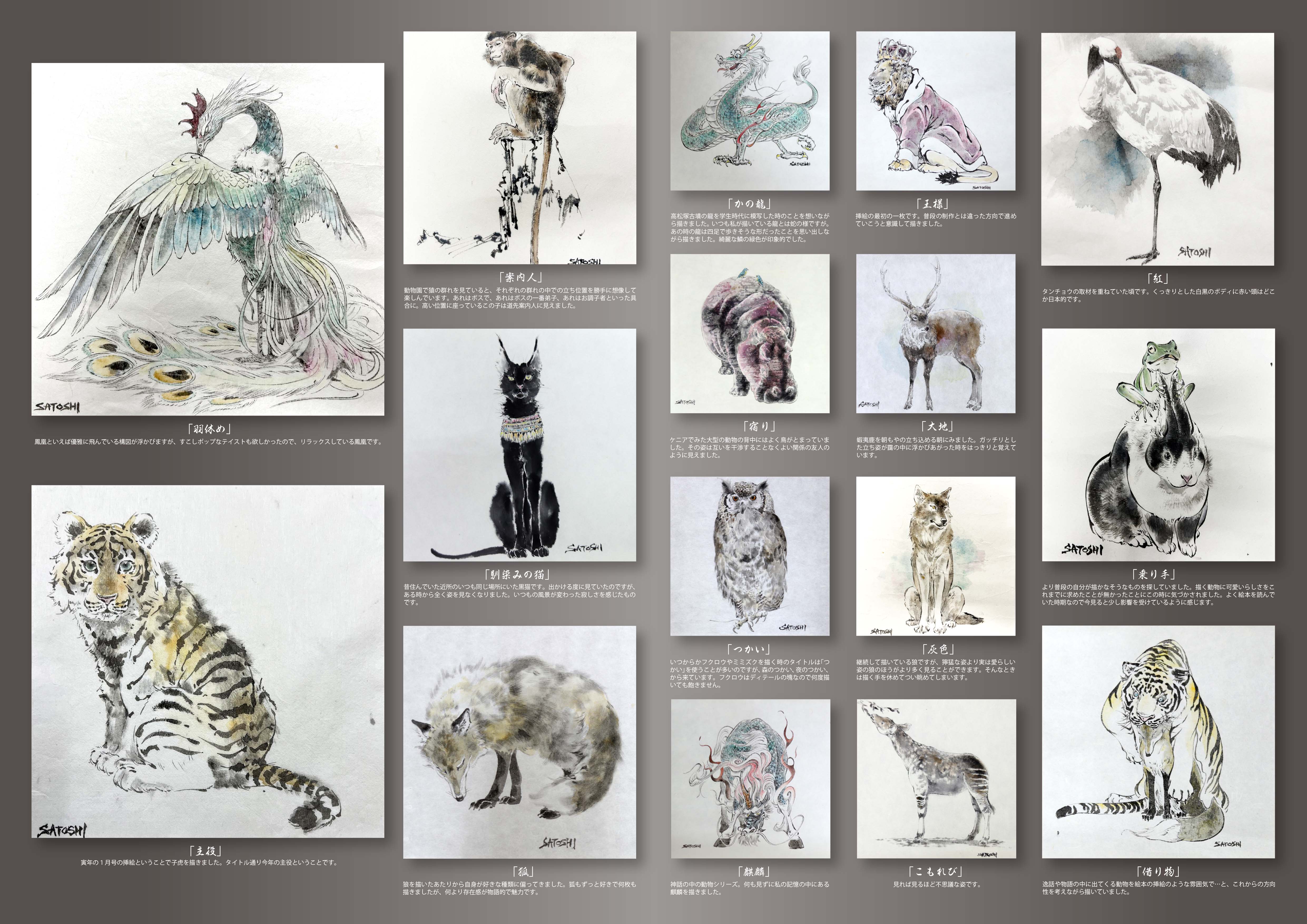 日本画家・川又聡の墨絵教室 来年の干支ウサギを描こう | オフライン